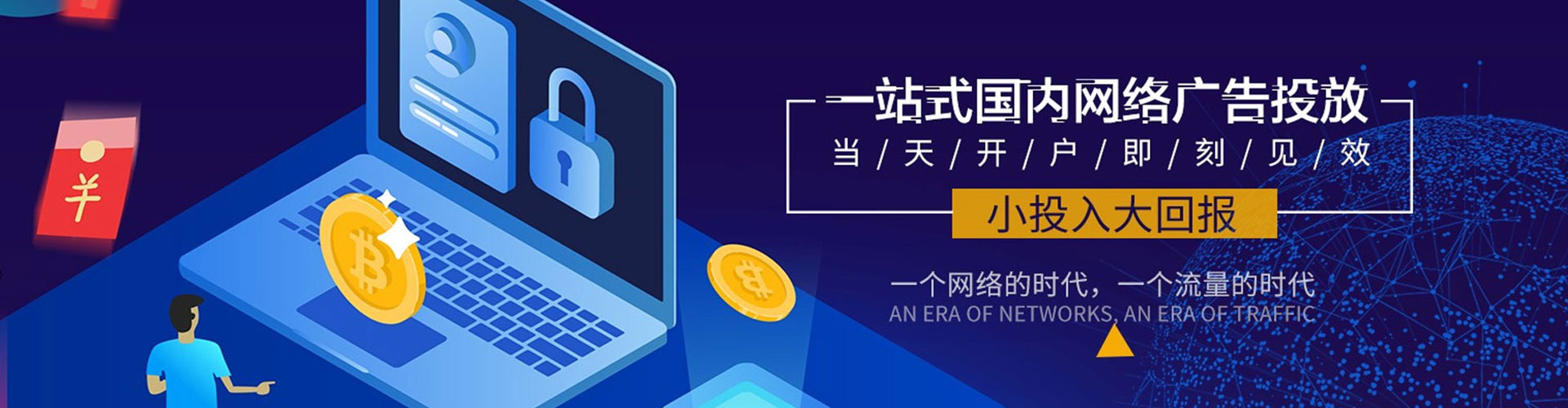 红桥竞价推广